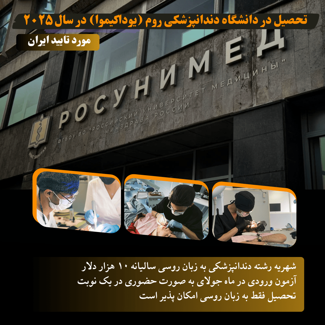 تحصیل در سماشکو