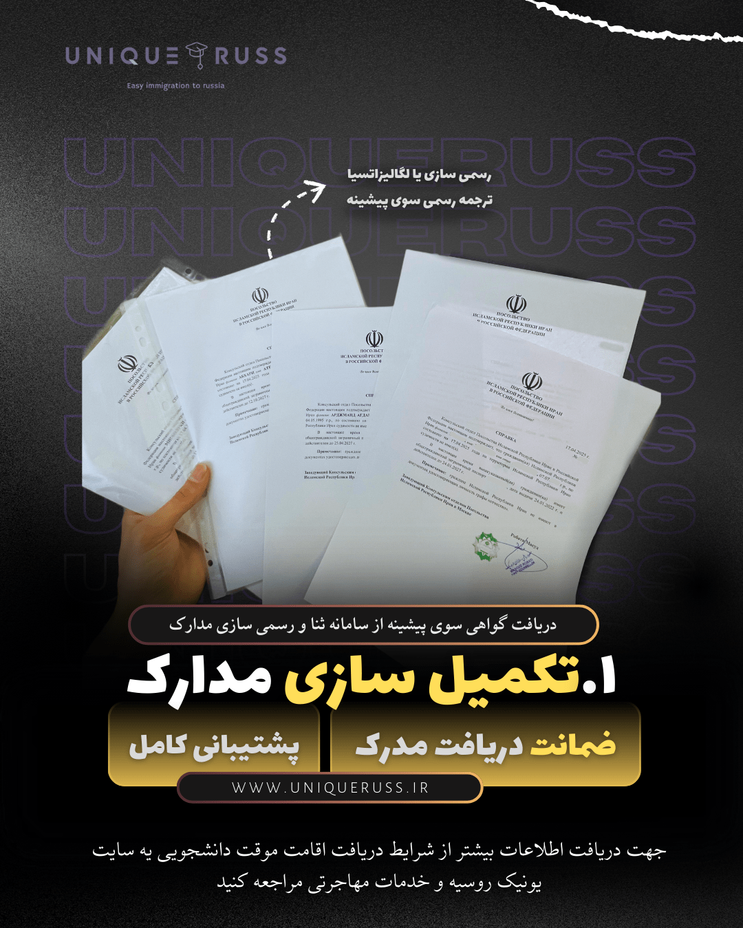 دریافت اقامت روسیه RVPO