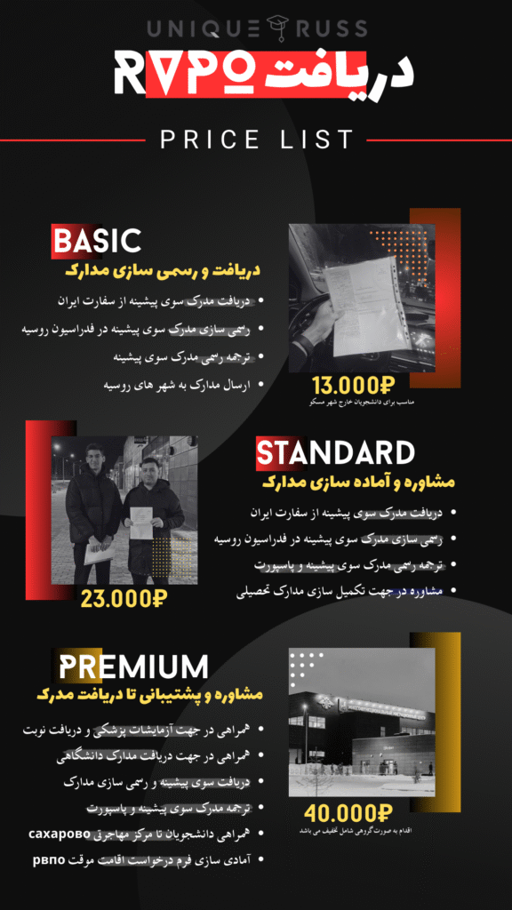 خدمات مهاجرتی اقامتی روسیه