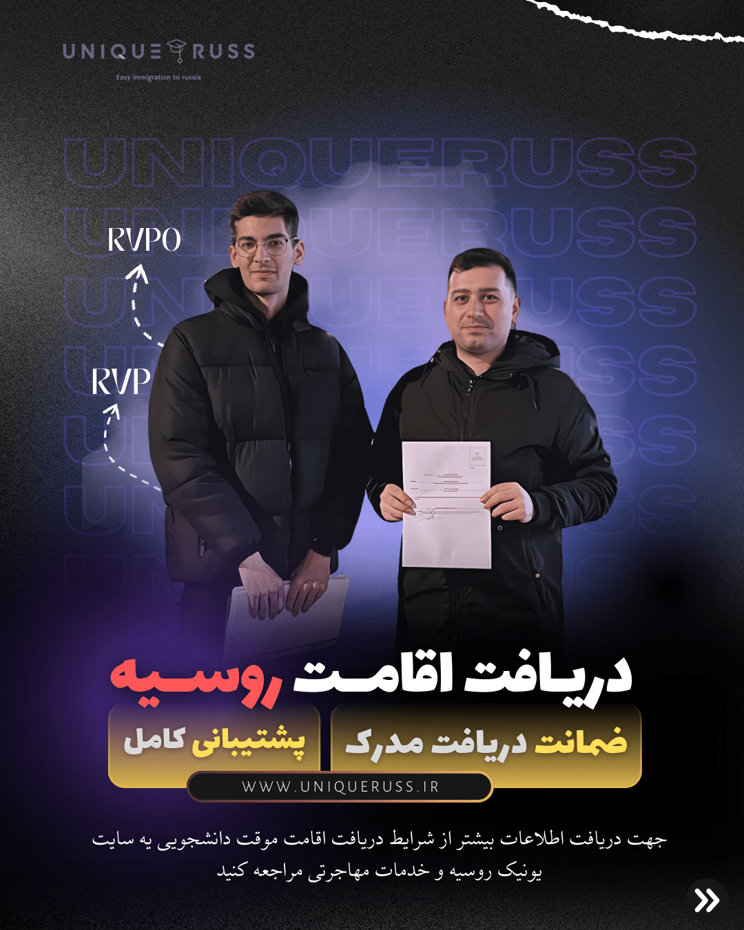 دریافت اقامت کشور روسیه