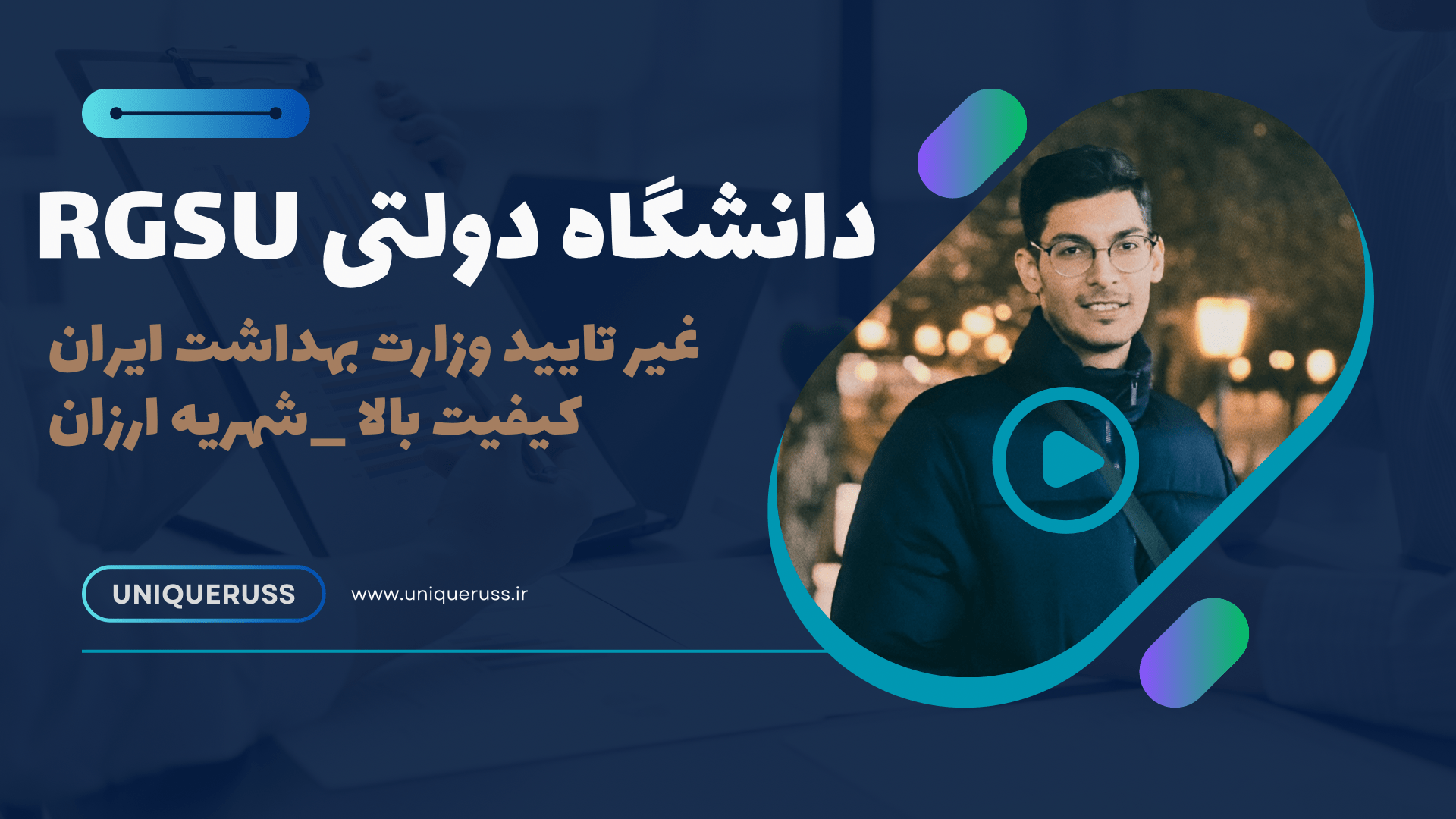 تحصیل در دانشگاه RGSU مسکو: راهنمای کامل برای دانشجویان بین‌المللی سال ۲۰۲۵