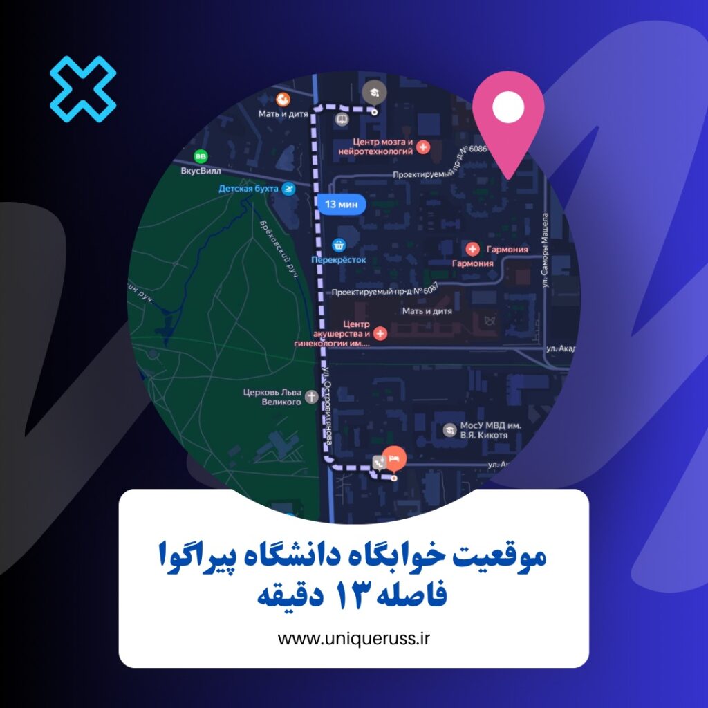 خوابگاه دانشگاه پیراگوا مسکو